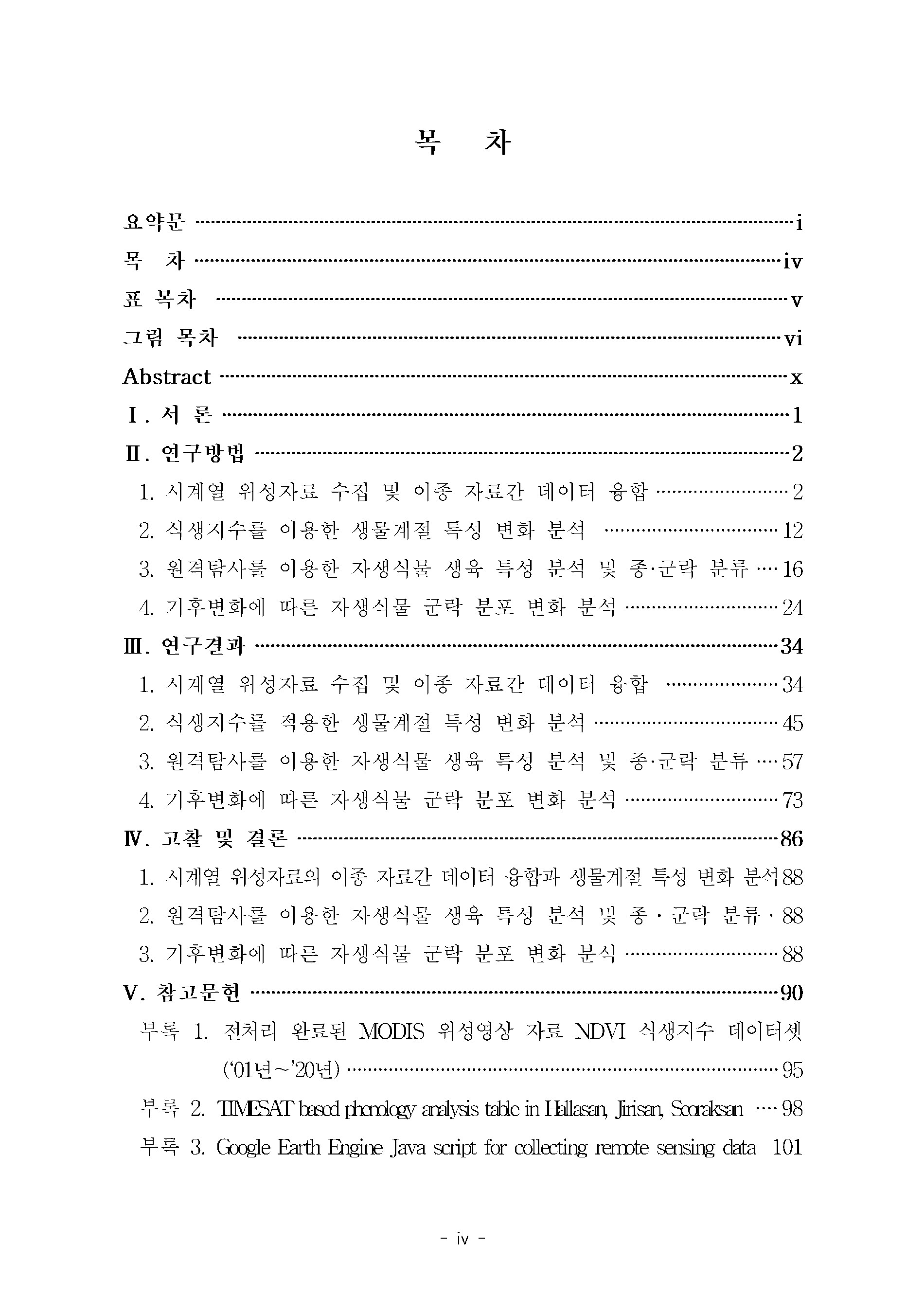 페이지