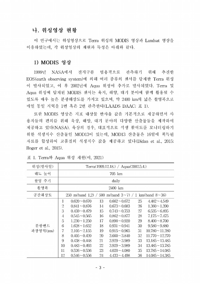 3페이지