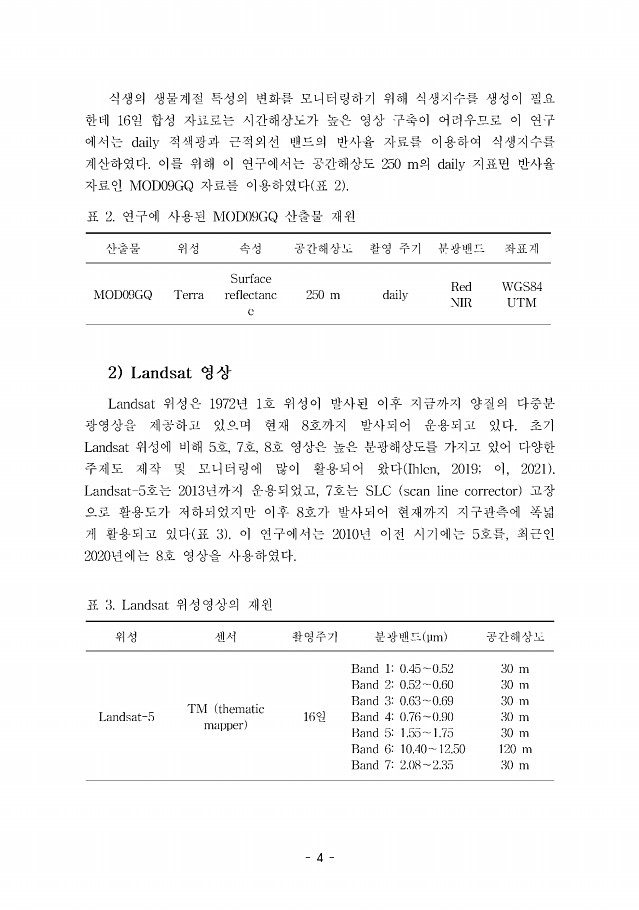 4페이지