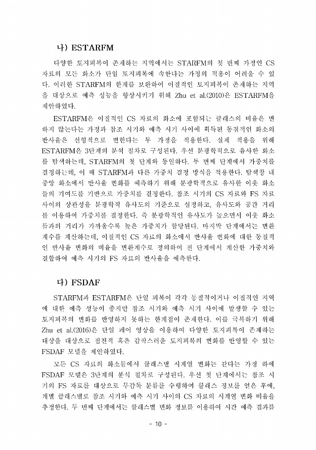 10페이지