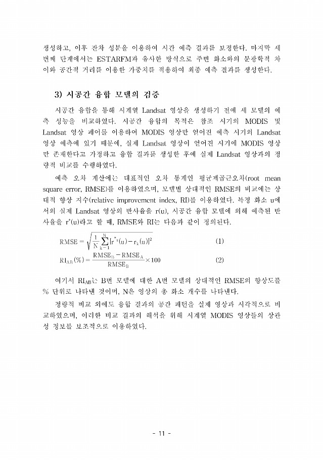 11페이지