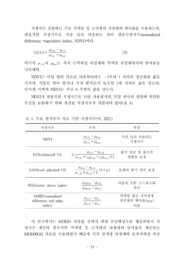 13페이지