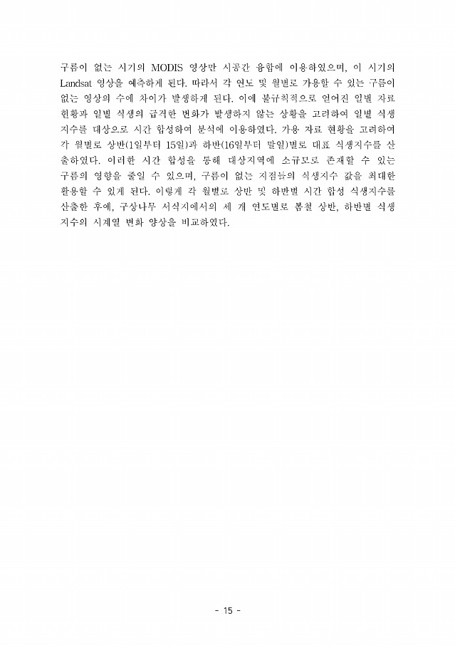 15페이지