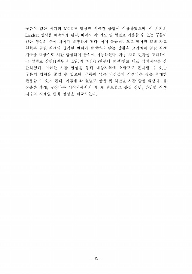 15페이지