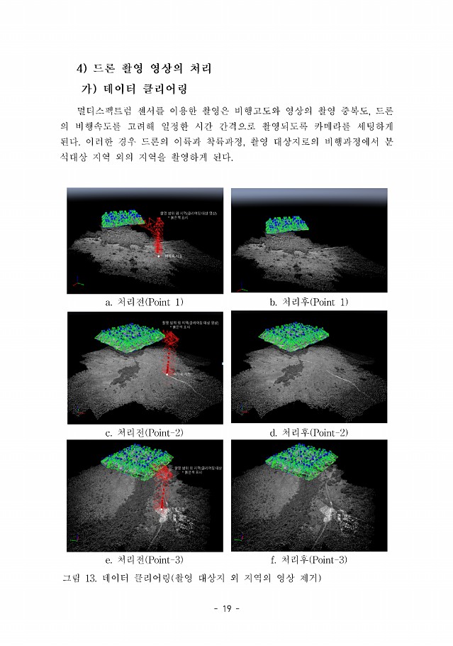 19페이지