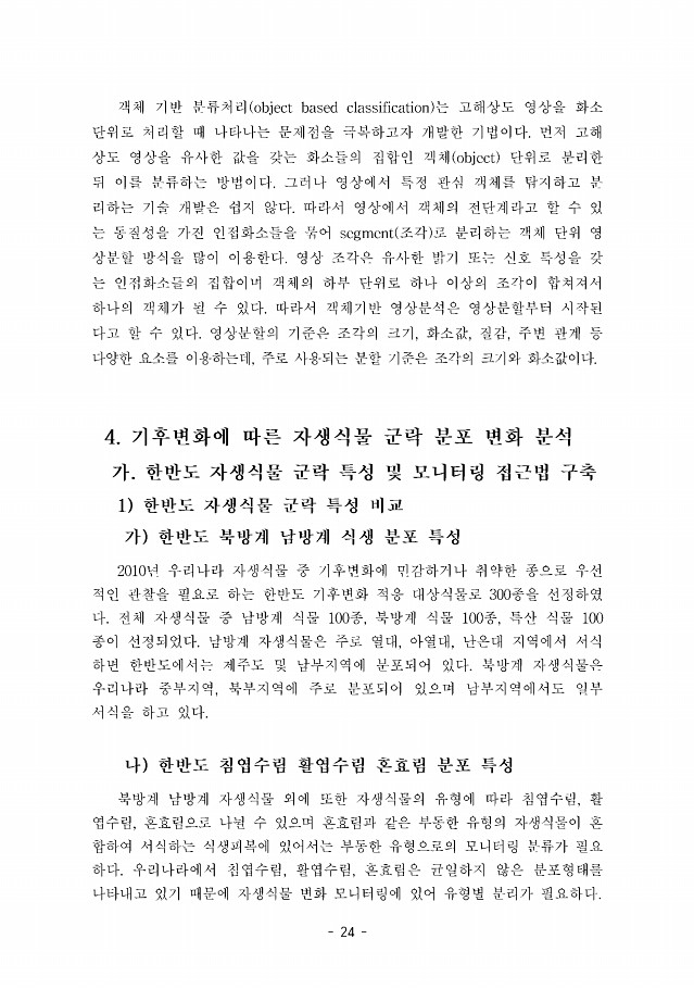 24페이지