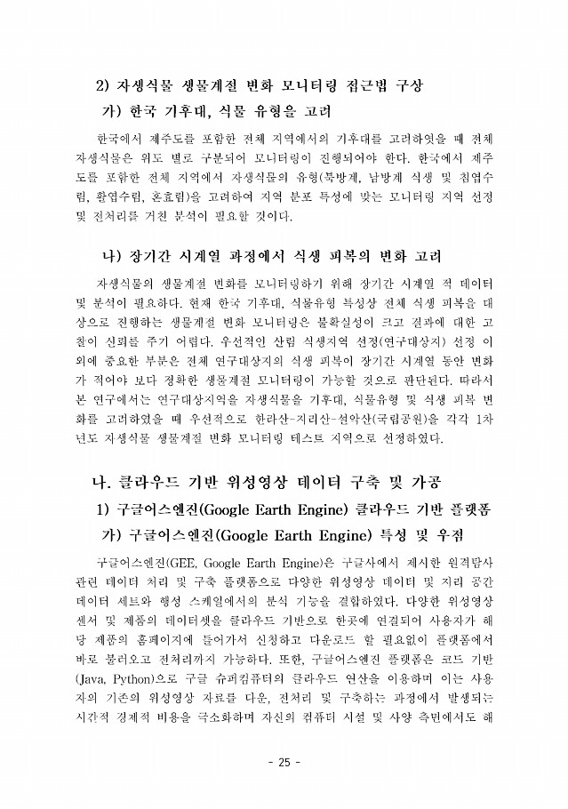 25페이지