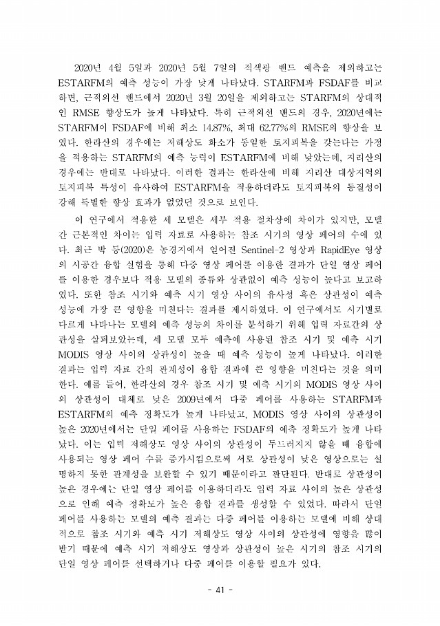 41페이지