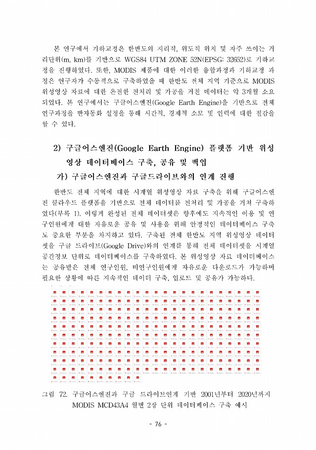 76페이지