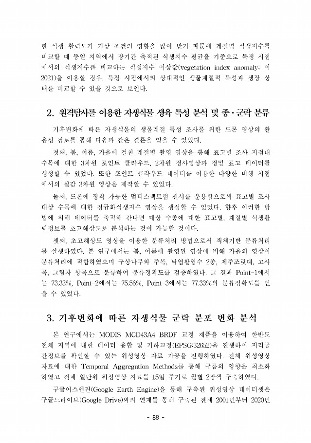88페이지