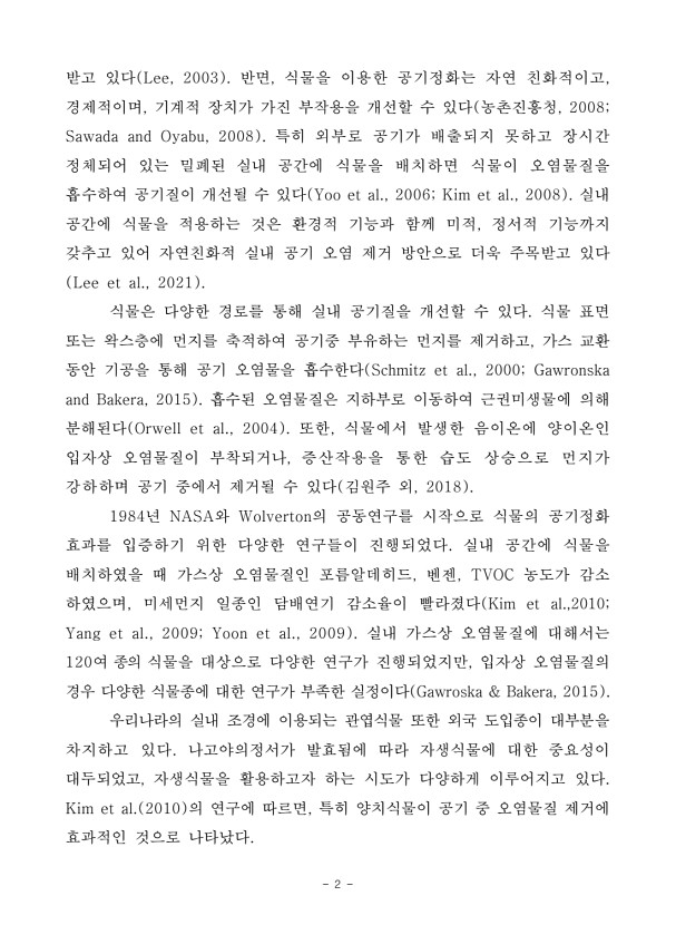 2페이지