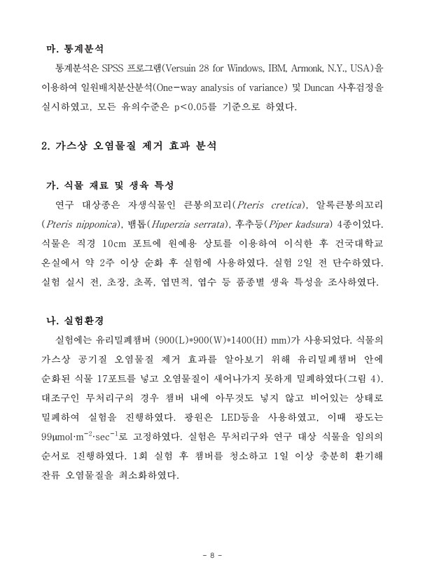 8페이지