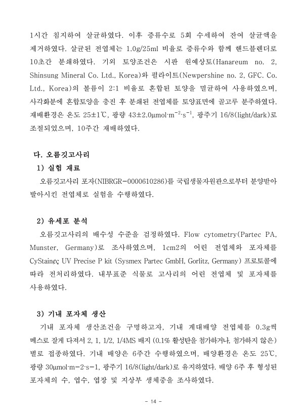14페이지