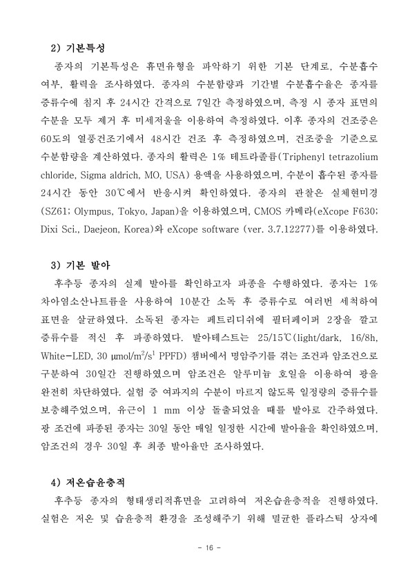 16페이지