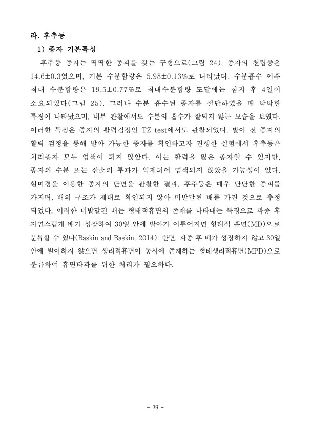 39페이지