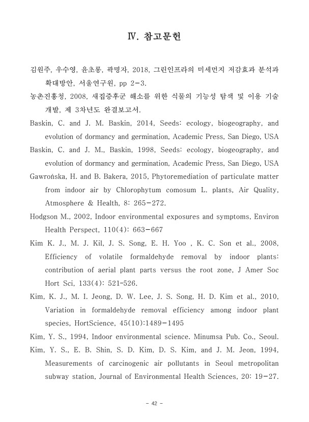 42페이지