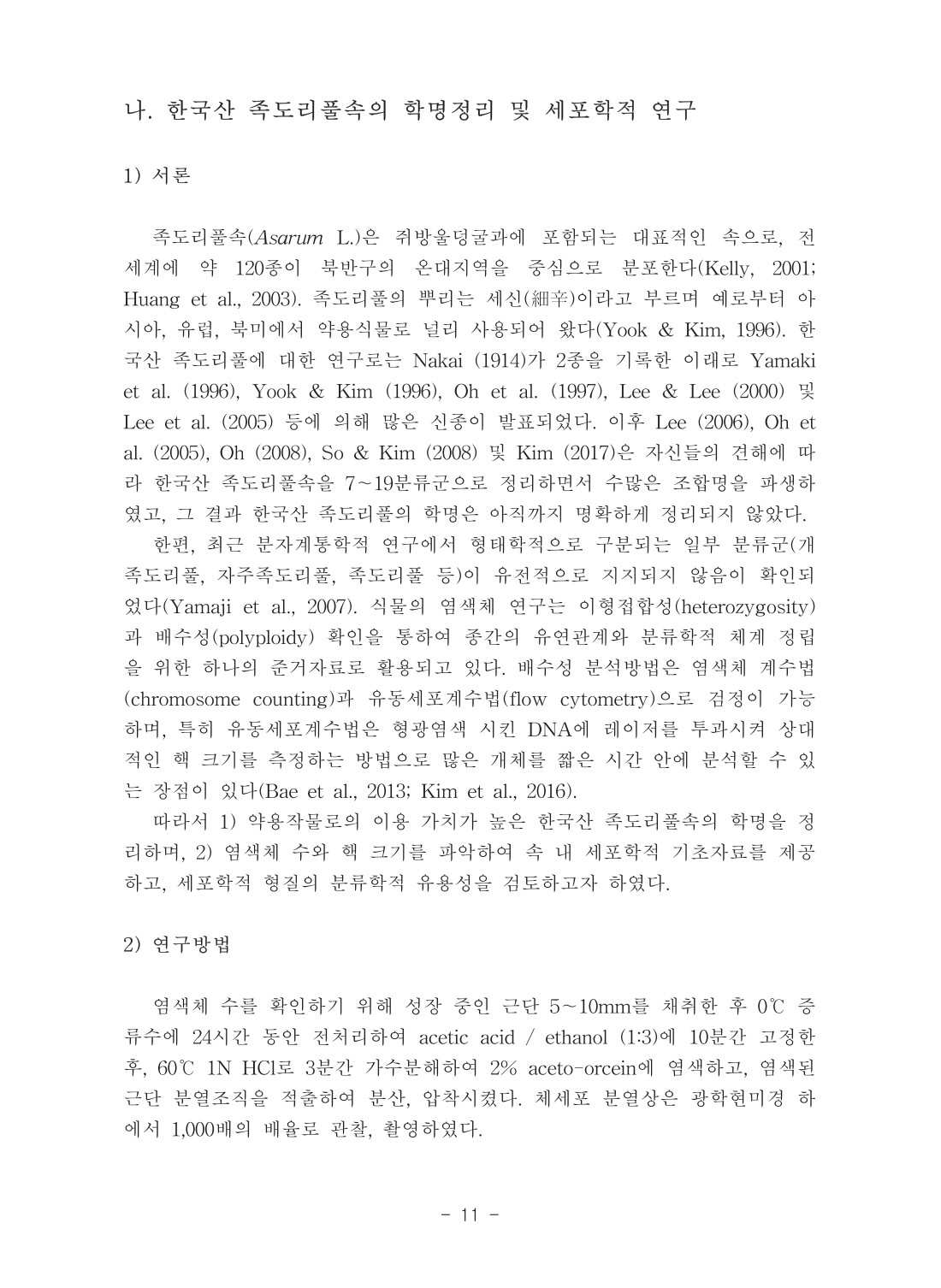 페이지