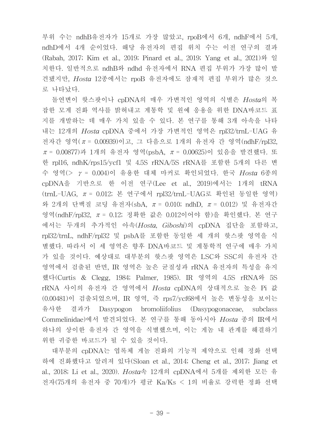 페이지