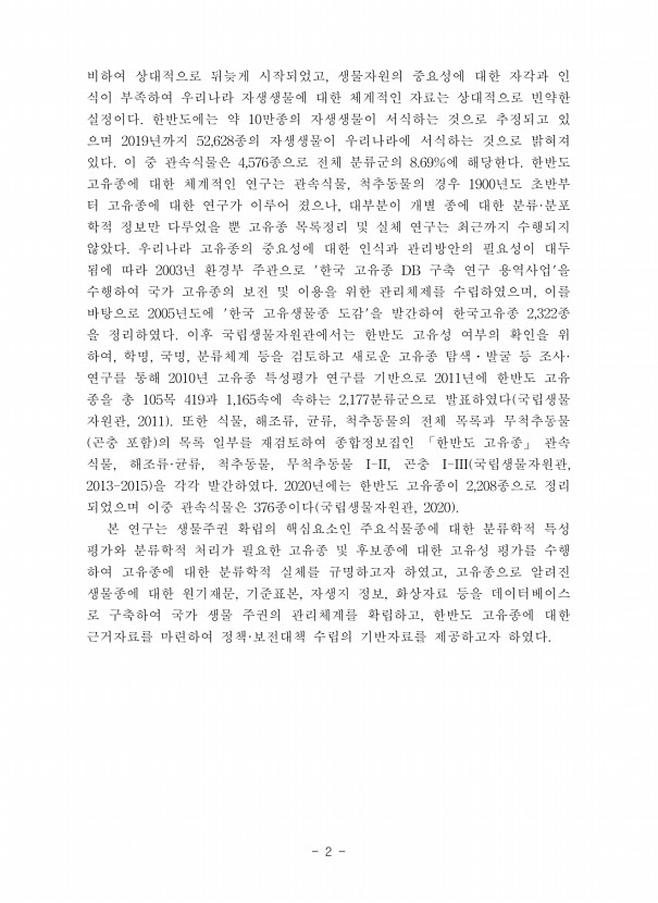 2페이지