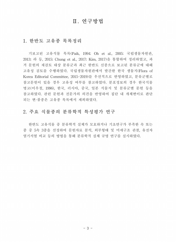 3페이지