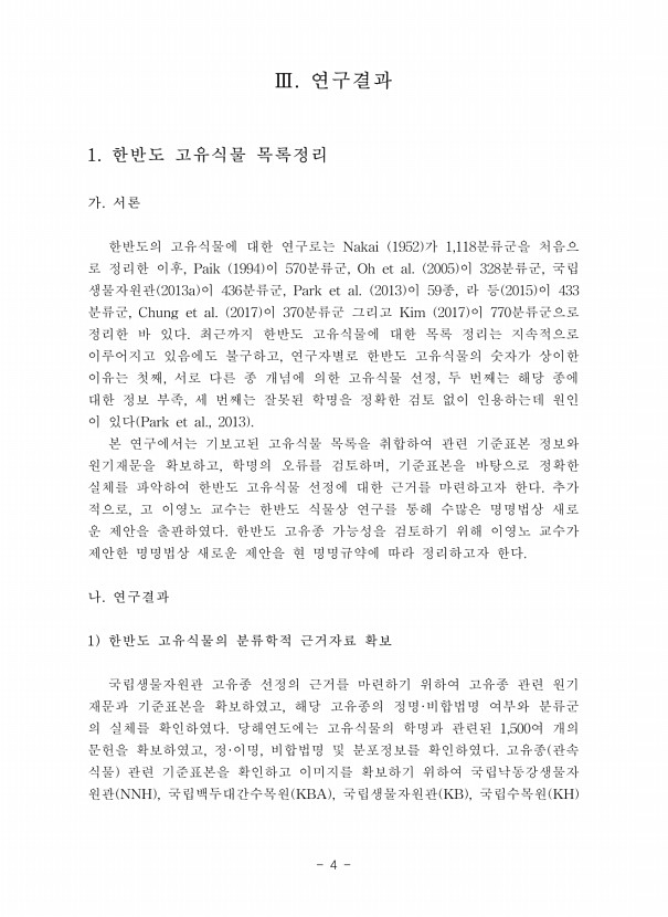 4페이지