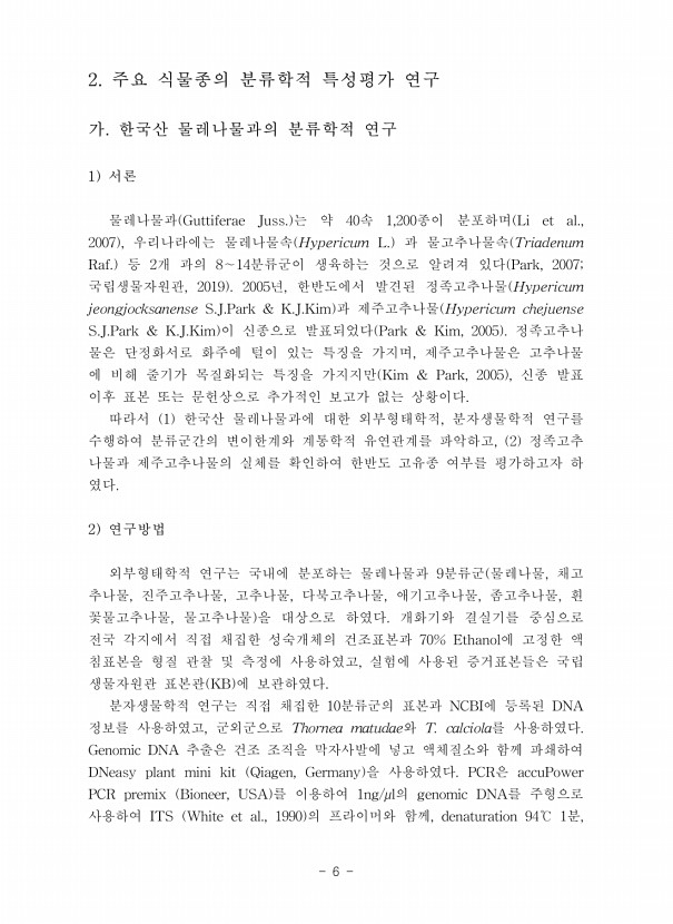 6페이지