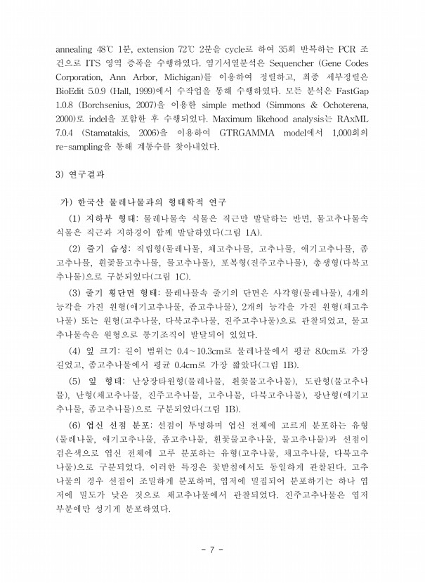 7페이지