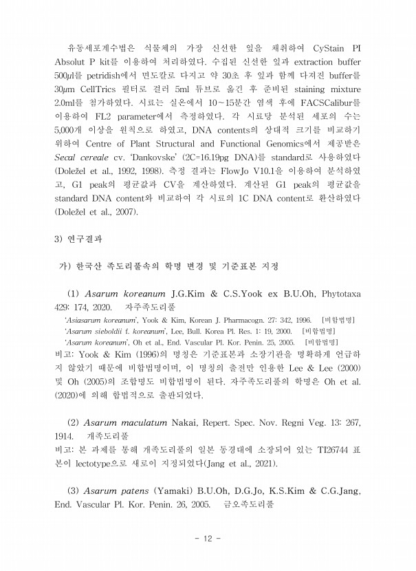 12페이지
