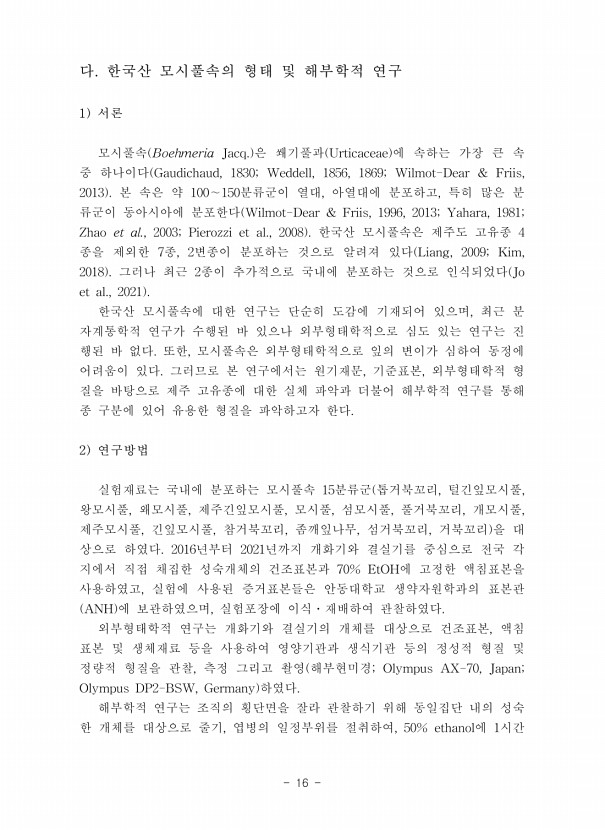 16페이지
