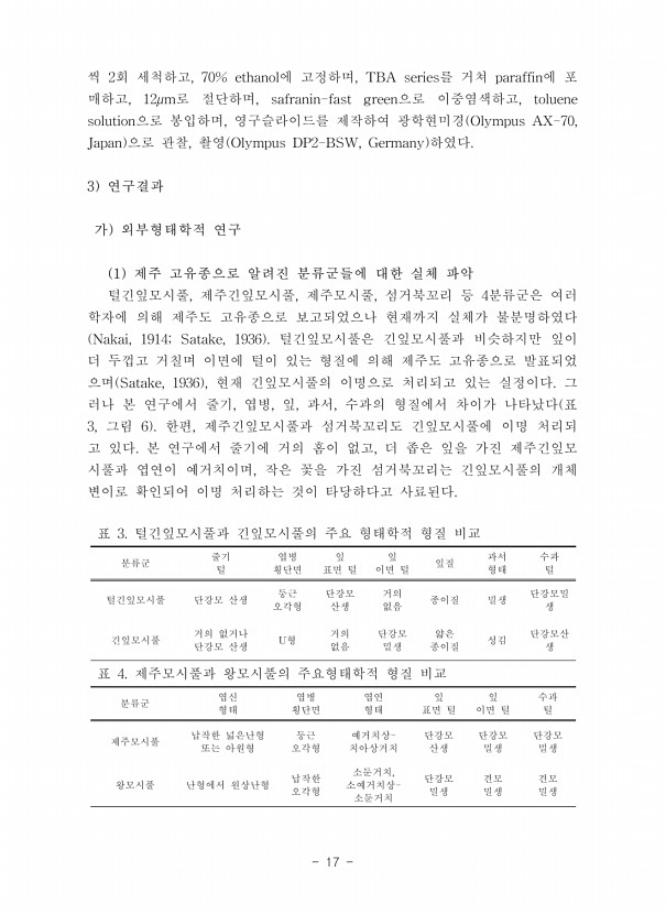 17페이지