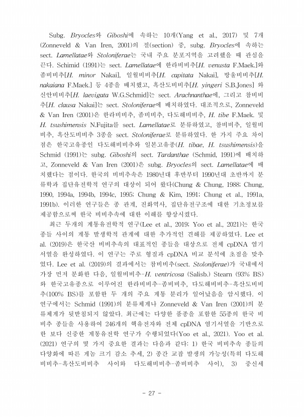 27페이지