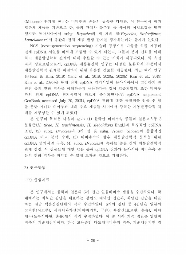 28페이지