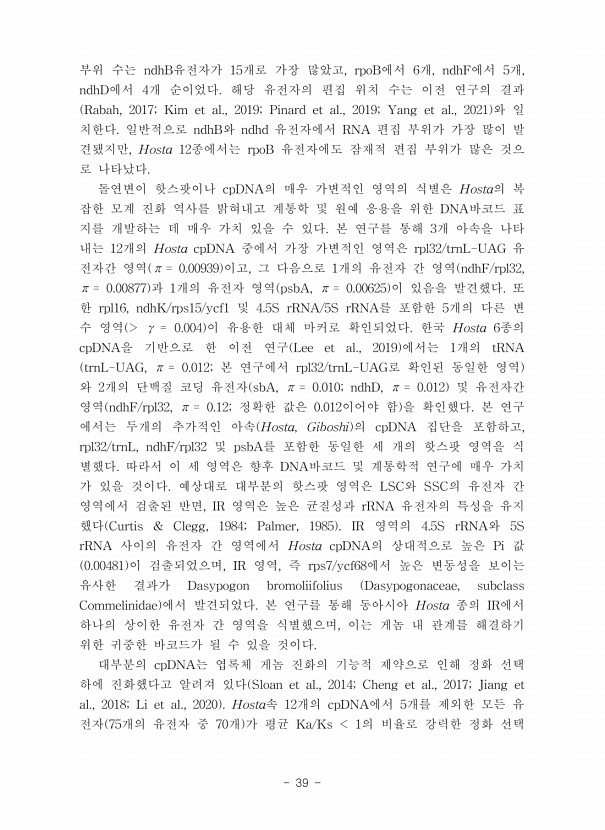 39페이지