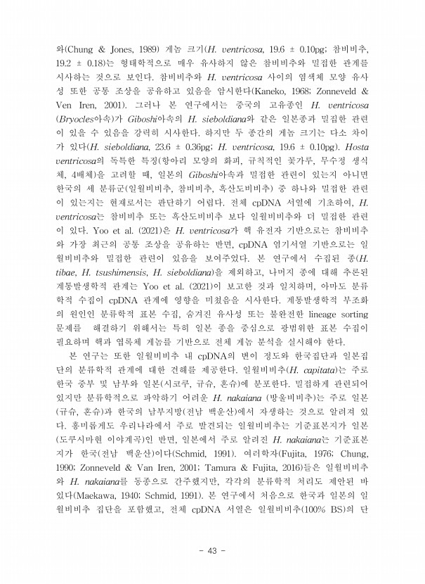 43페이지