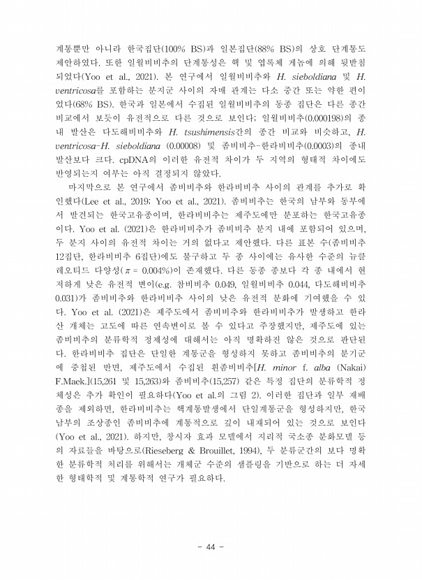 44페이지