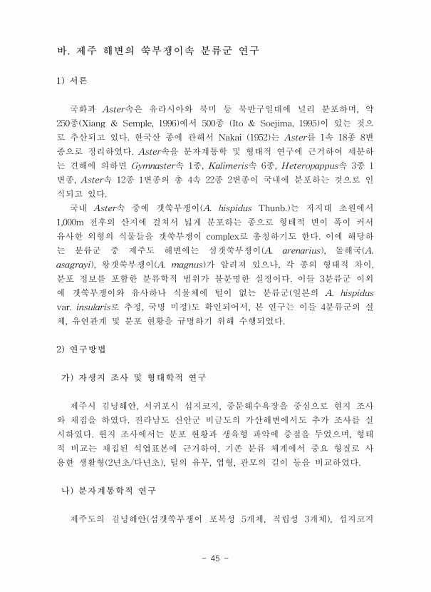 45페이지