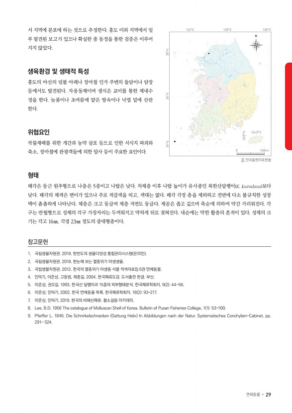 26페이지