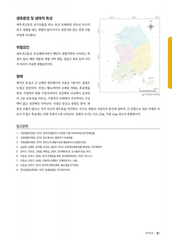 79페이지