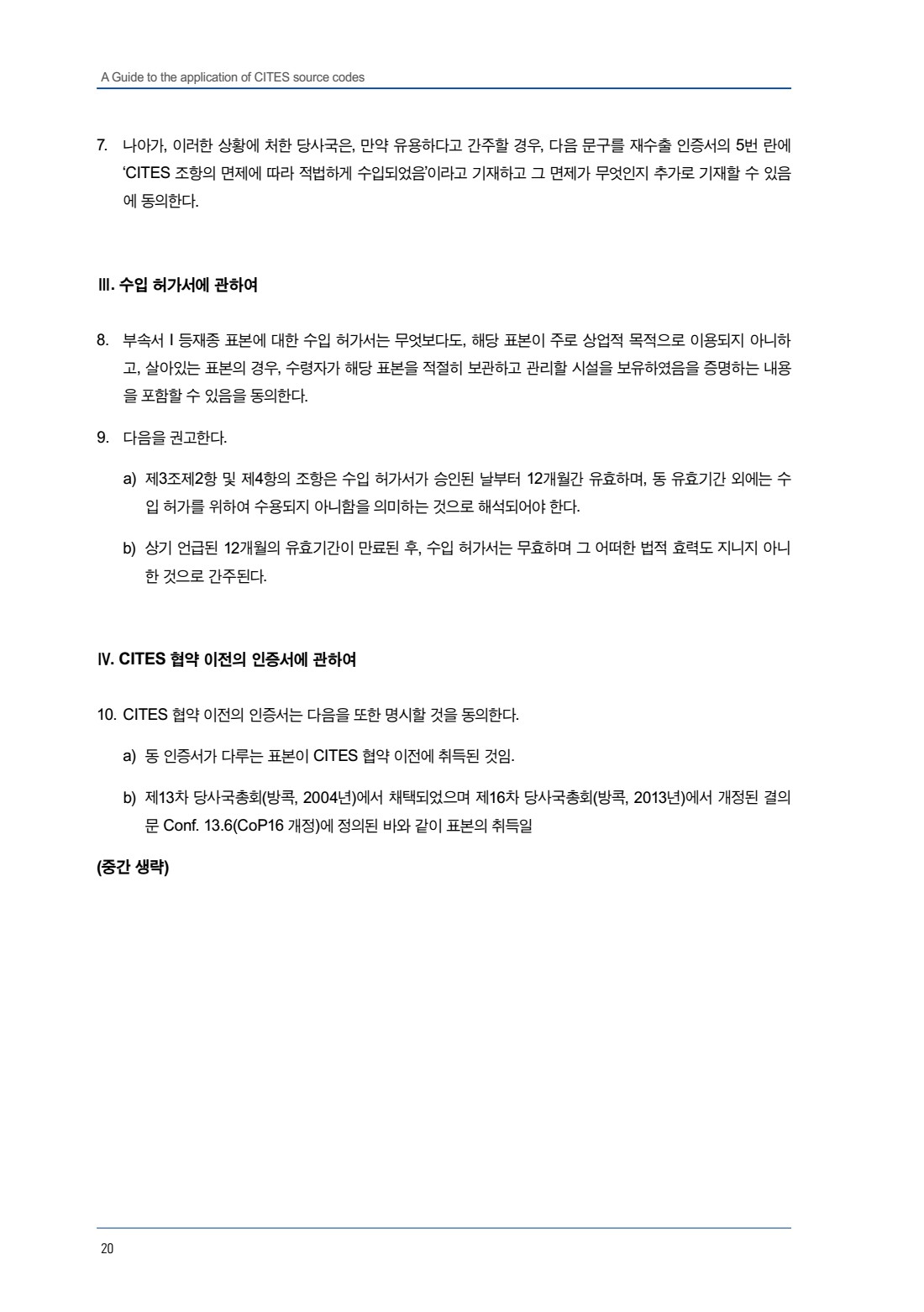 페이지