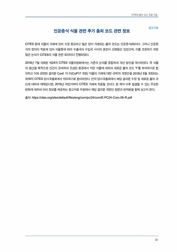 33페이지