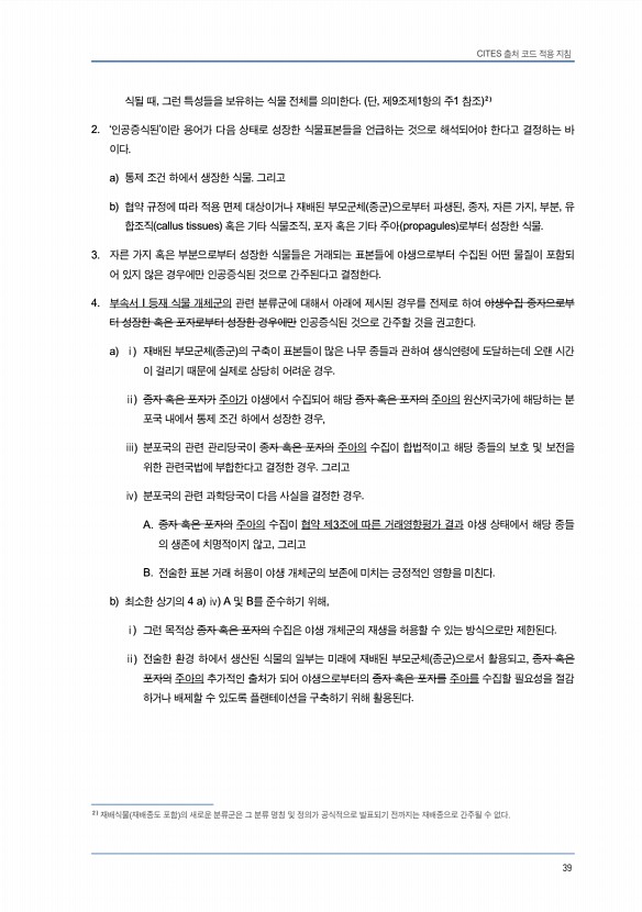 39페이지