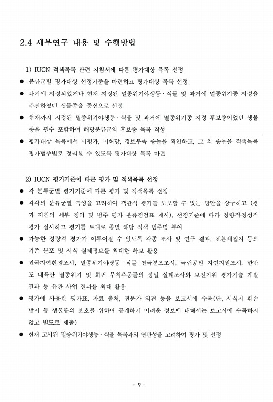 9페이지