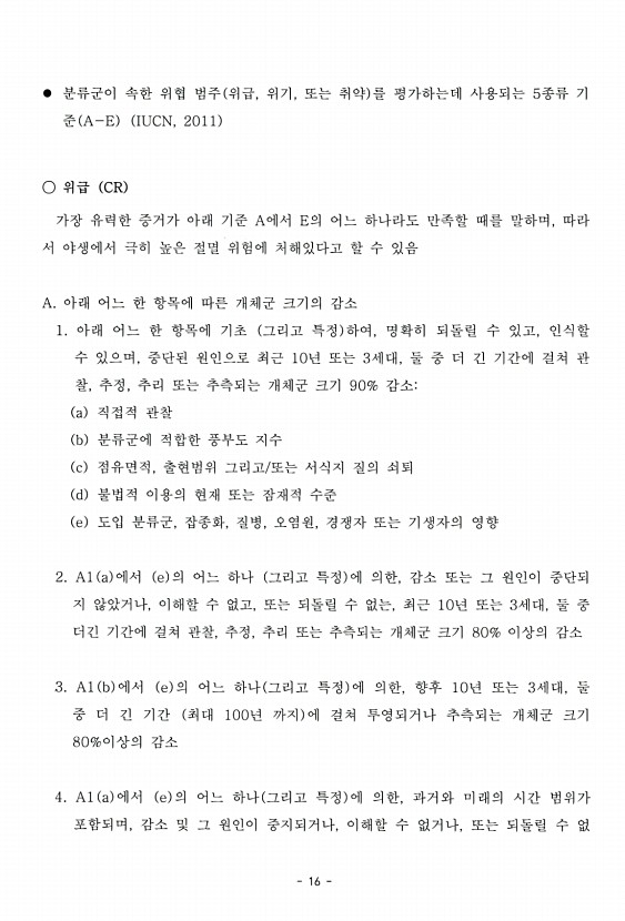 16페이지