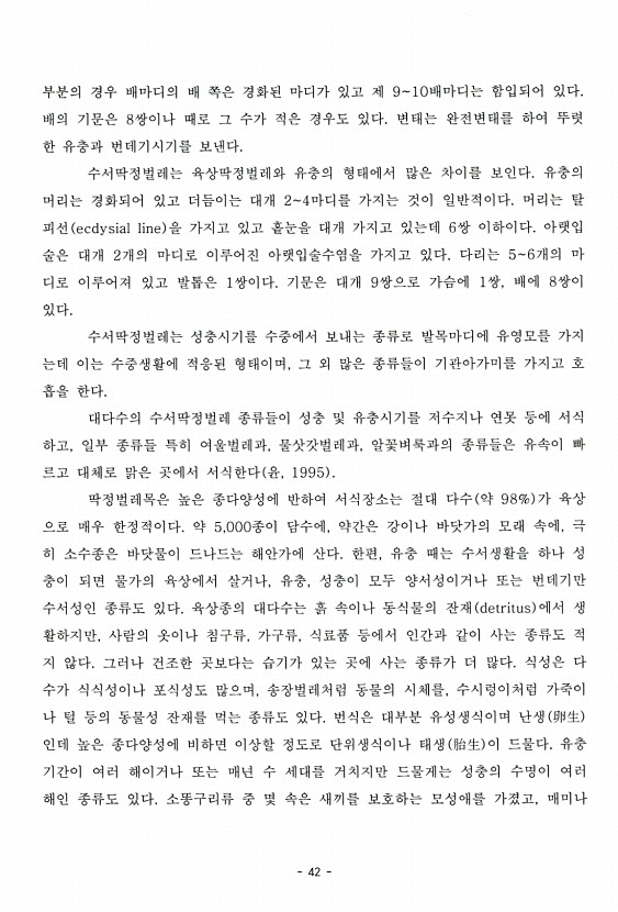 42페이지