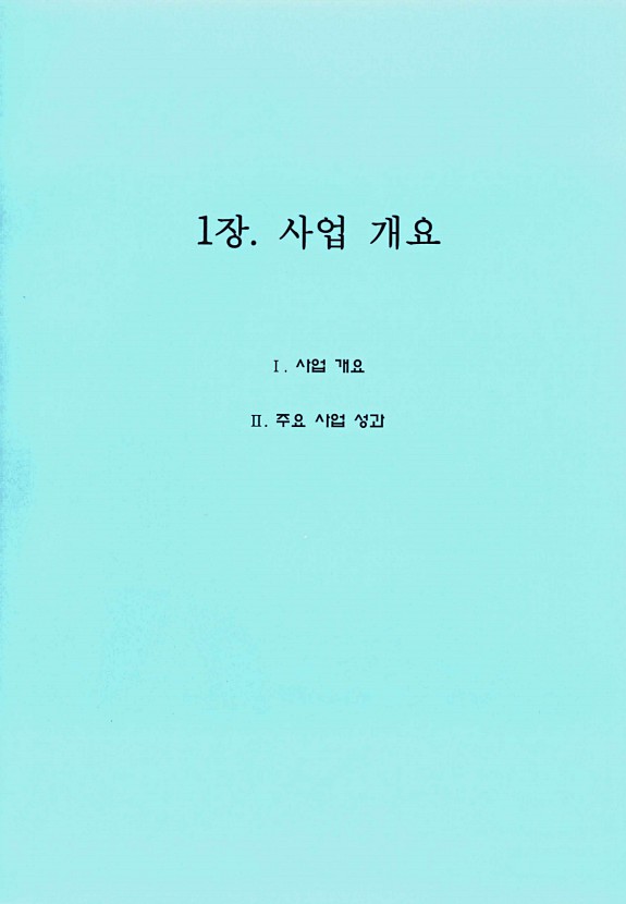 1페이지