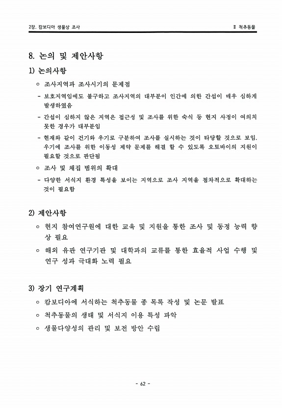 64페이지