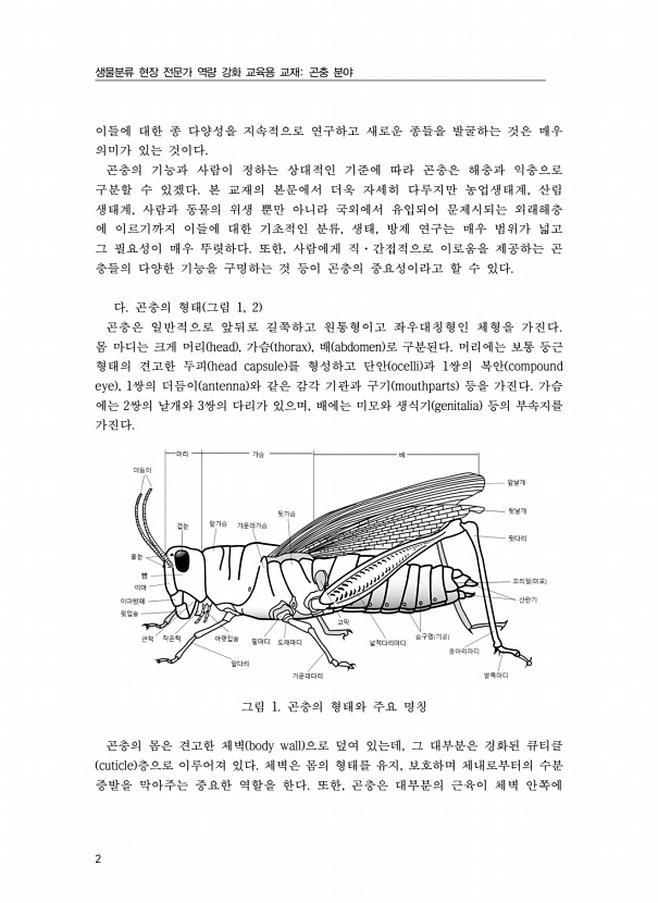 2페이지