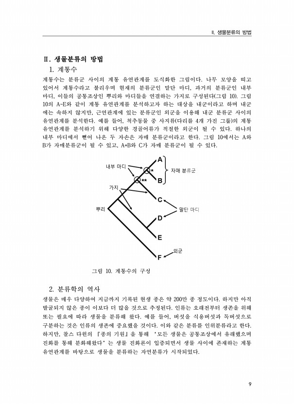 9페이지