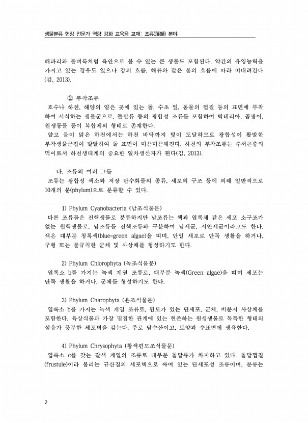2페이지