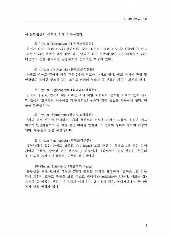 3페이지